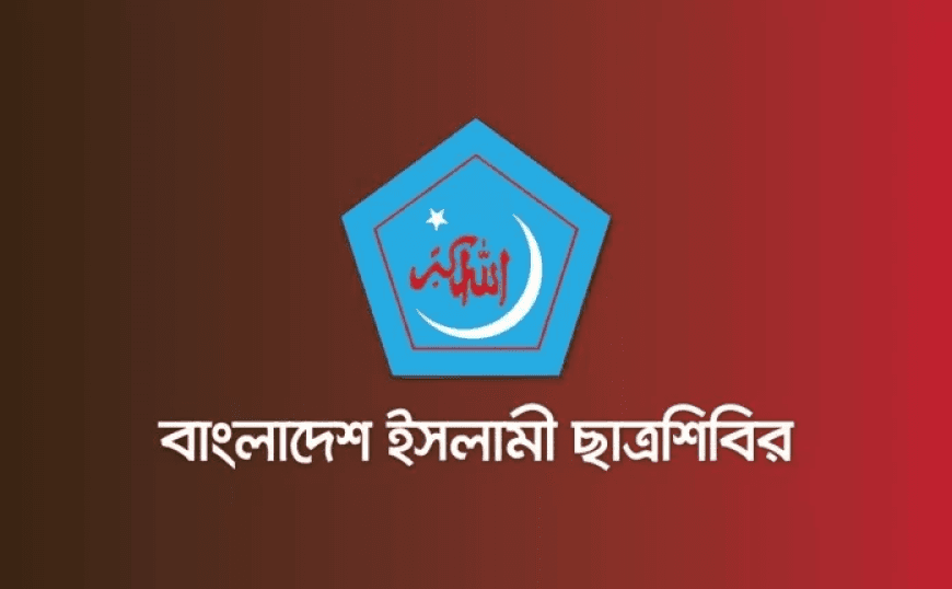 Shibir Poster